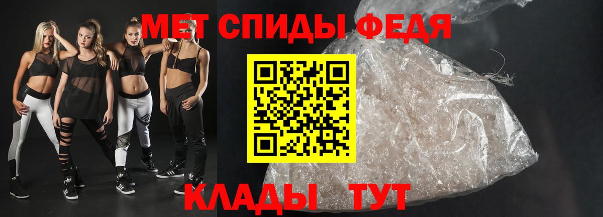 АМФ VHQ  Амфетамин  Братск  Вход с VPN 