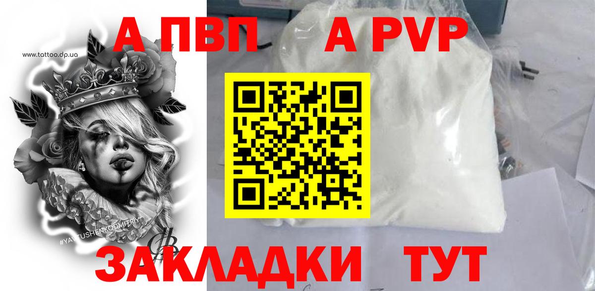 APVP СК КРИС  Вход с VPN  Братск  A-PVP крисы CK  A PVP  Alfa_PVP СК КРИС 