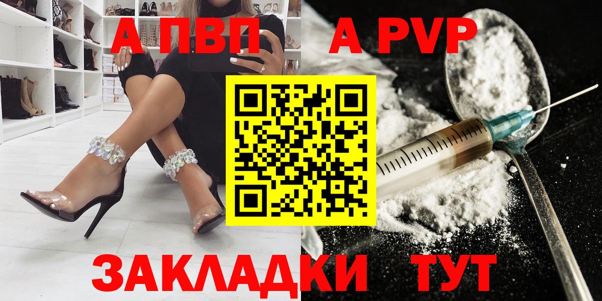 Alpha-PVP Crystall Братск