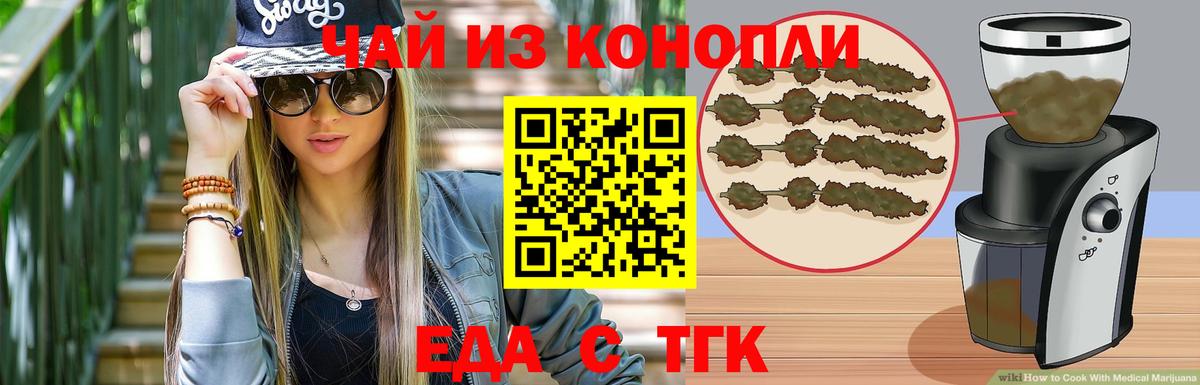 Canna-Cookies конопля  Вход с VPN  Братск 