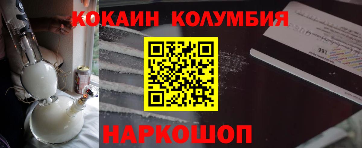 КОКАИН VHQ  Вход с VPN  COCAIN Эквадор  купить наркоту  Братск 