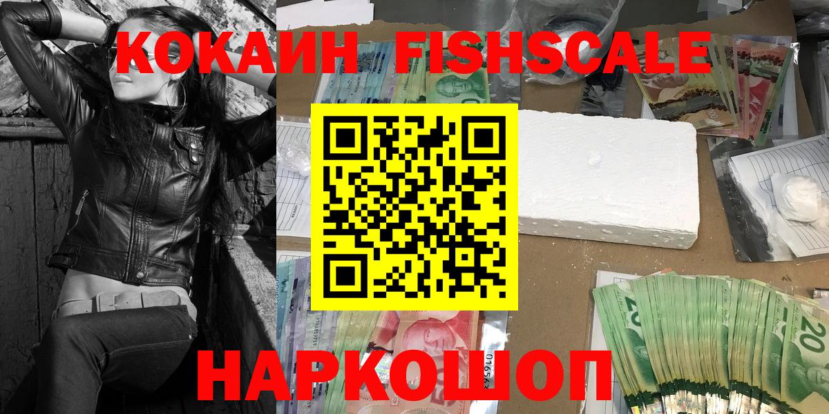 Кокаин 97% Братск
