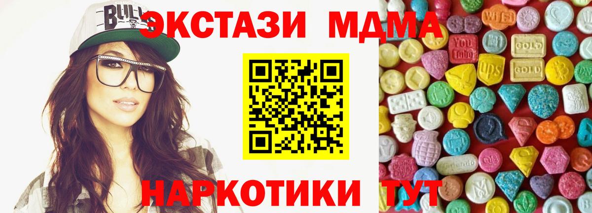 Ecstasy 280 MDMA  где можно купить   Братск  Вход с VPN 