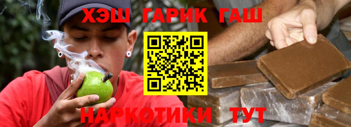Братск  Гашиш Cannabis  Вход с VPN  ГАШ  Гашиш индика сатива 