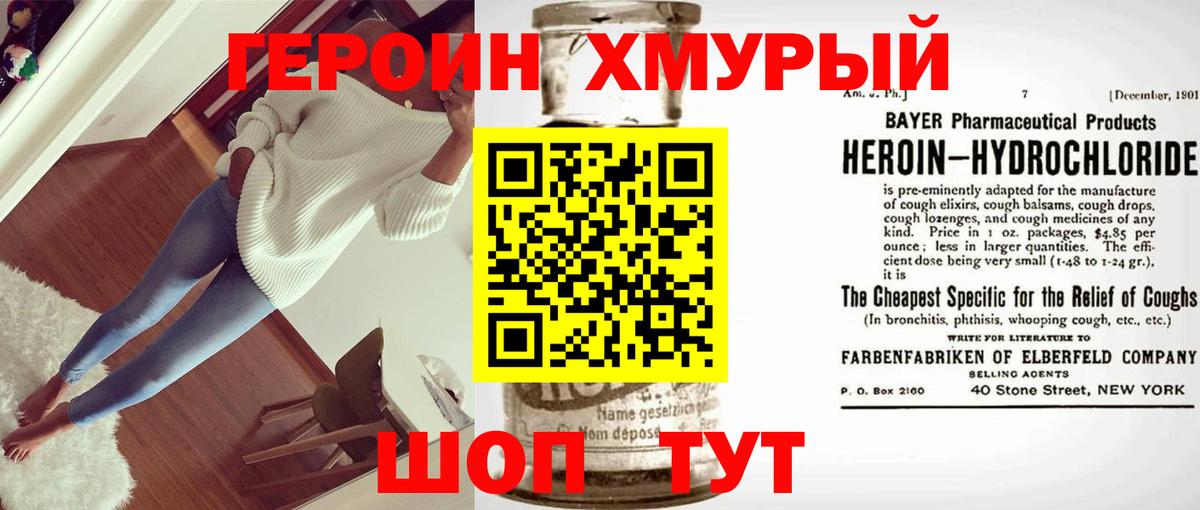 Братск  Героин гречка  Вход с VPN 
