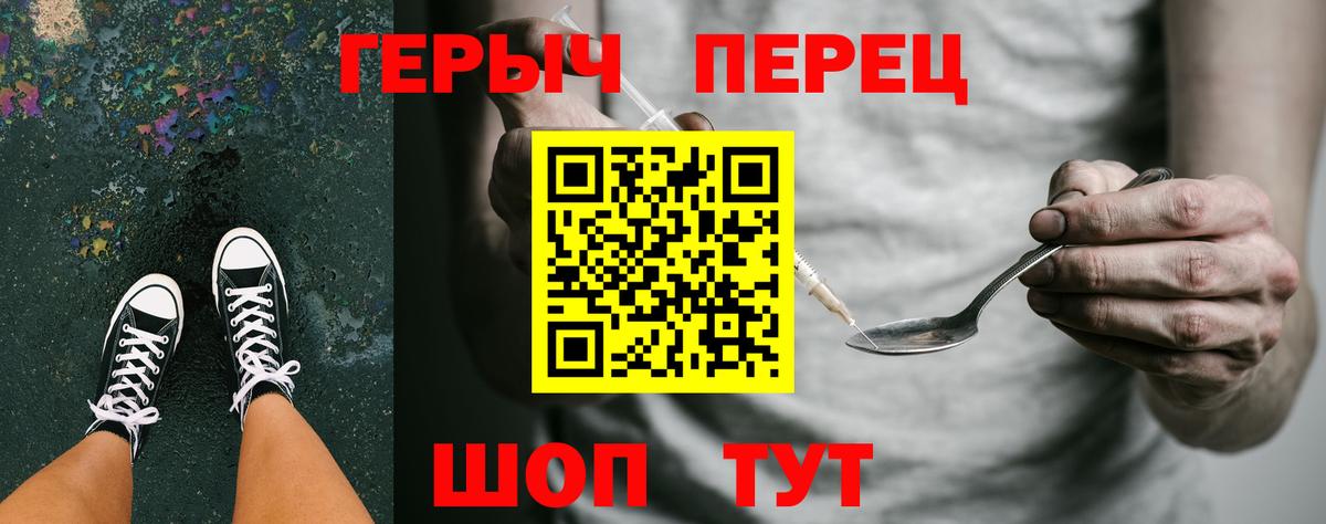 Героин герыч Братск