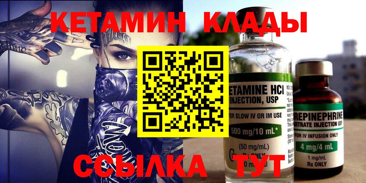 Кетамин ketamine  КЕТАМИН ketamine  Братск  Вход с VPN 