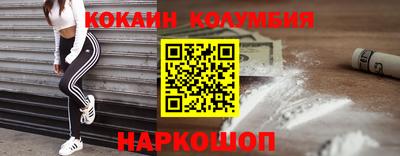 эйфоретик Белореченск