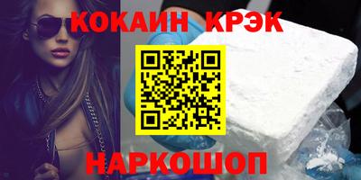 эйфоретик Белореченск
