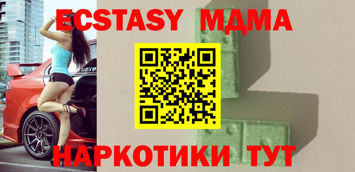 MDMA Molly Братск