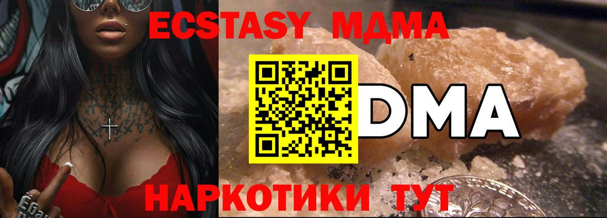 MDMA  Вход с VPN  МДМА Molly  Братск  МДМА VHQ 