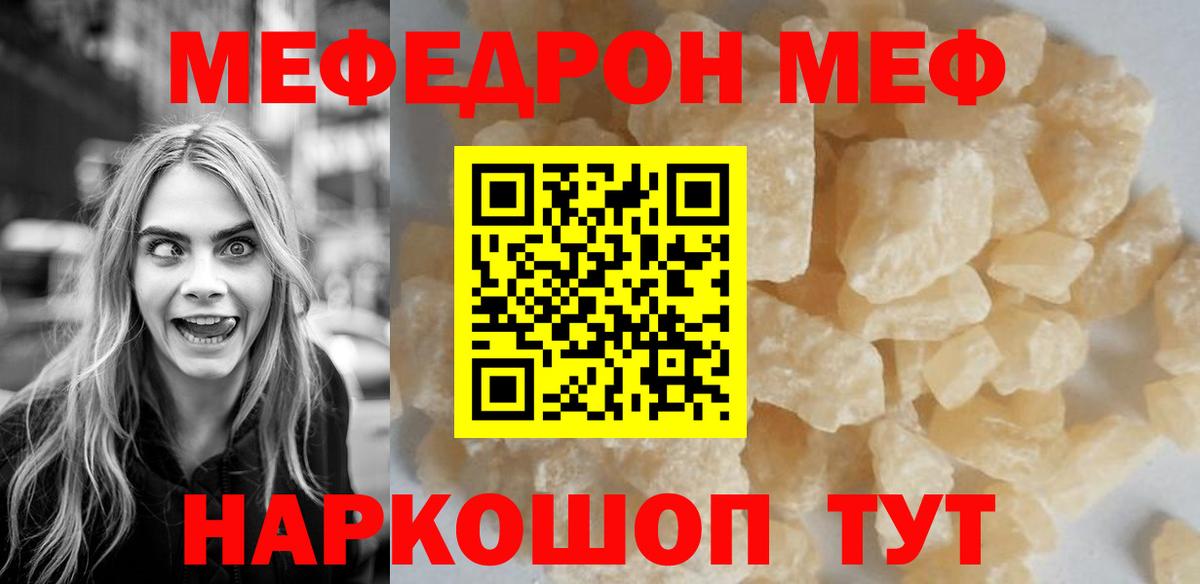МЯУ-МЯУ  Вход с VPN  МЯУ-МЯУ мяу мяу  Братск  Мефедрон кристаллы 