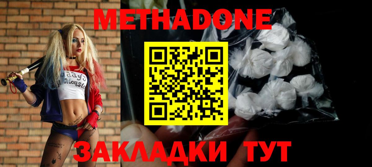 Метадон белоснежный  Вход с VPN  Братск  Метадон мёд 