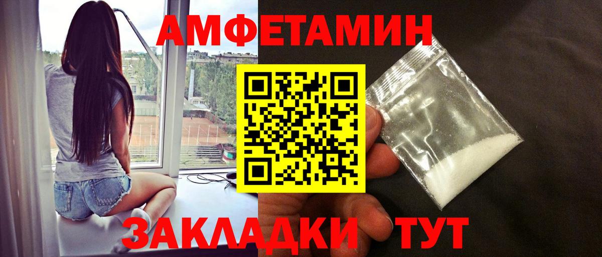 Братск  Первитин кристалл  Первитин  Вход с VPN 