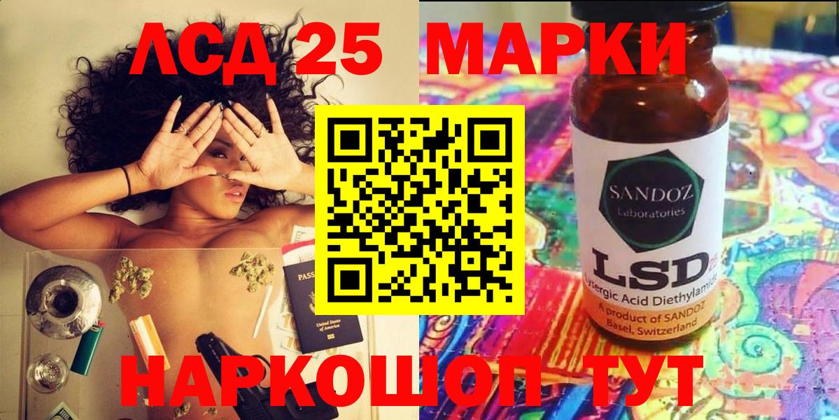 Братск  Марки N-bome 1,8мг  Марки NBOMe  Вход с VPN 