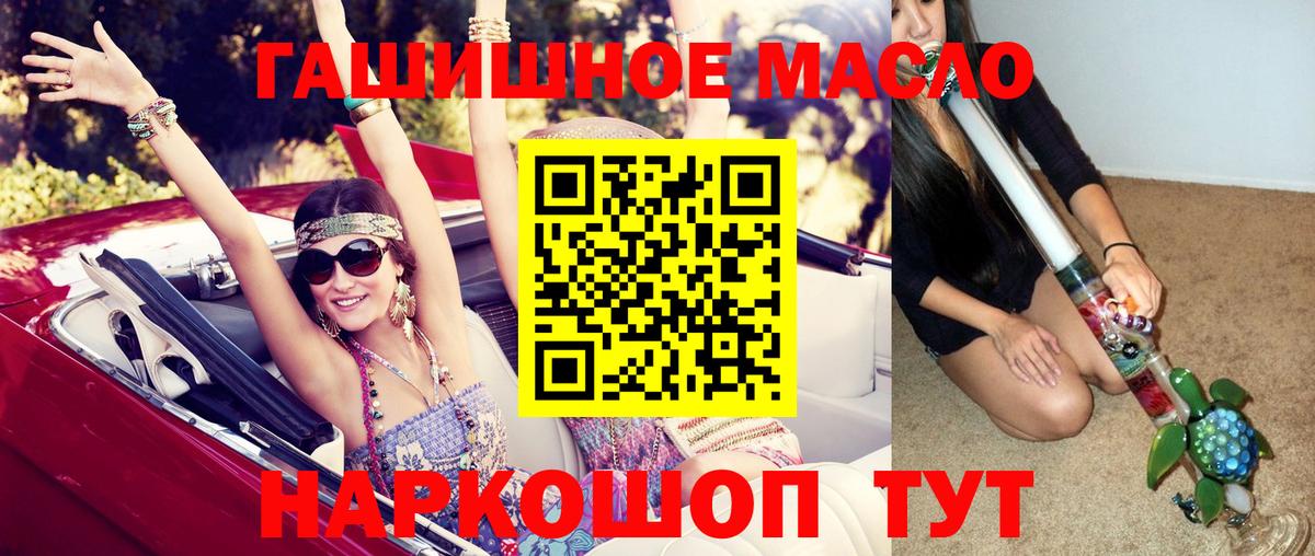 Братск  Дистиллят ТГК Wax  Дистиллят ТГК концентрат  Вход с VPN 