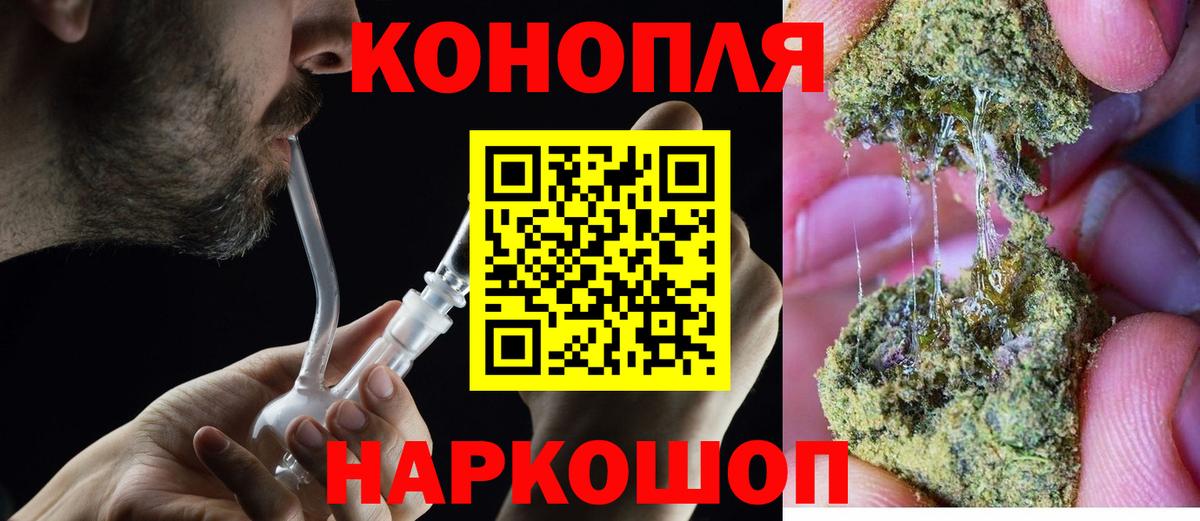МАРИХУАНА планчик Братск